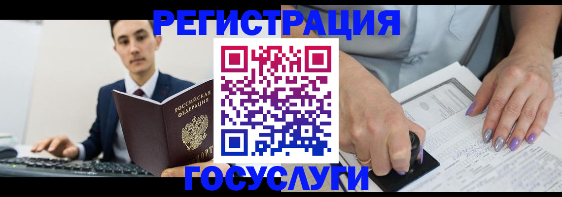 прописка для школы в Суворове