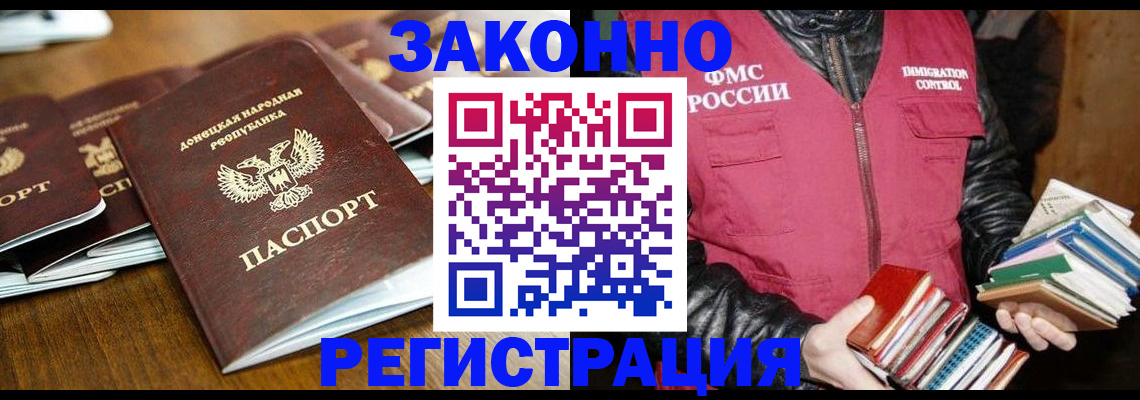 временная регистрация для всех в Суворове