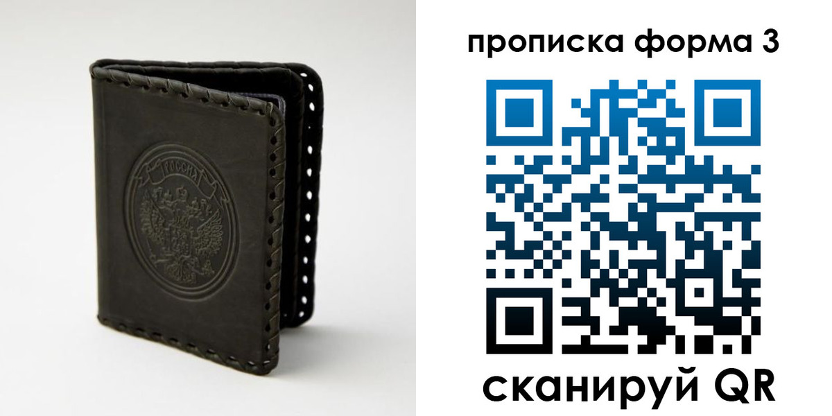 прописка паспорт в Суворове