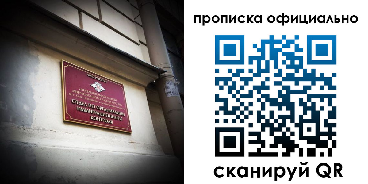 прописка гарантия в Суворове