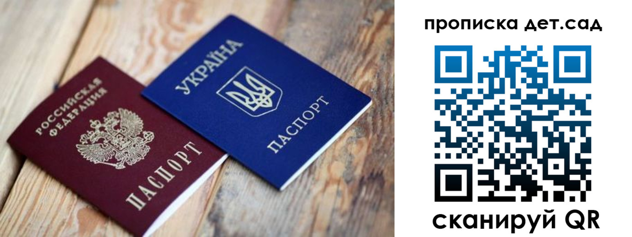 прописка для работы в Суворове