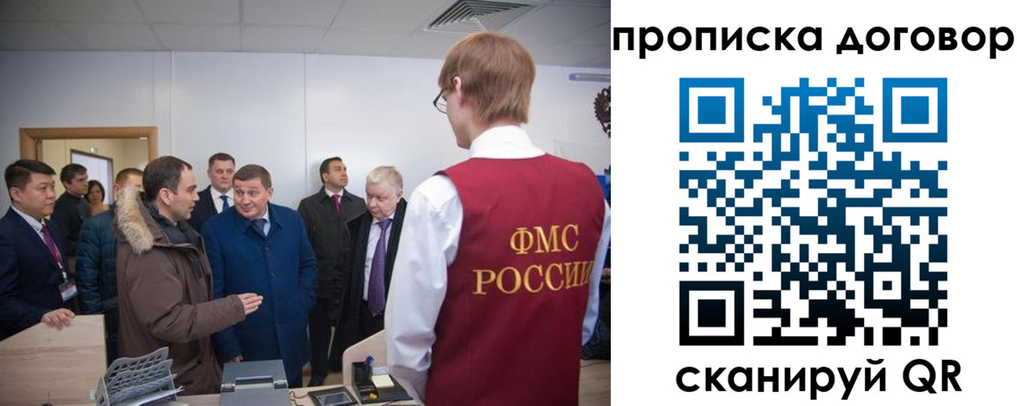 миграционный учет в Суворове
