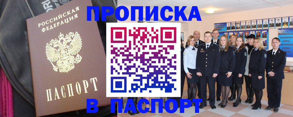 временная регистрация законно в Суворове