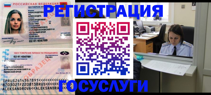 прописка от собственника в Суворове