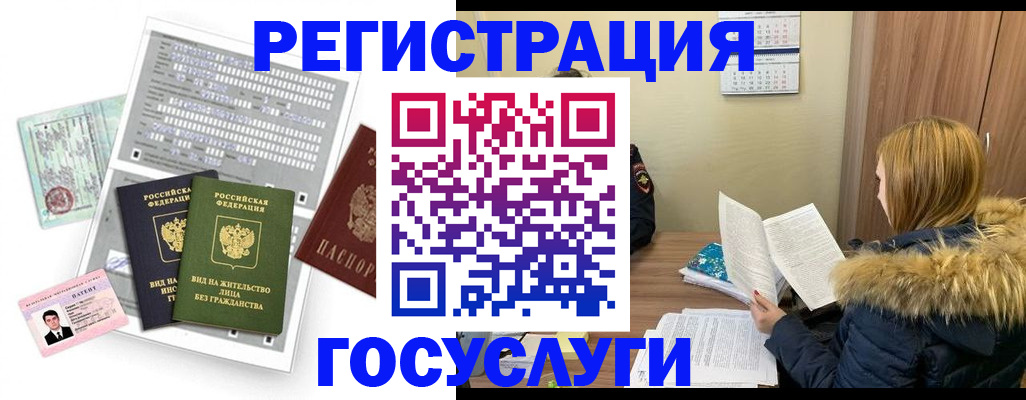 купить прописку в Суворове