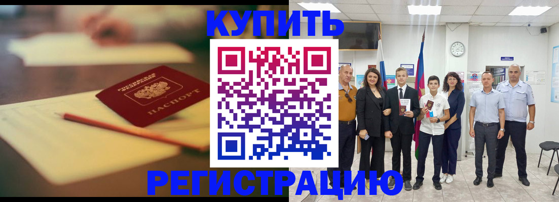прописка для школы в Суворове