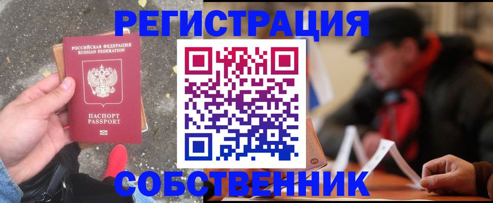 регистрация в Суворове