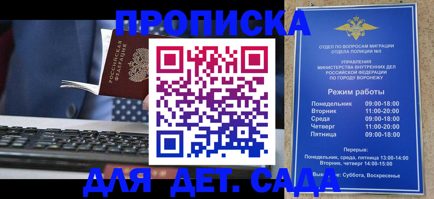 прописка в квартире в Суворове
