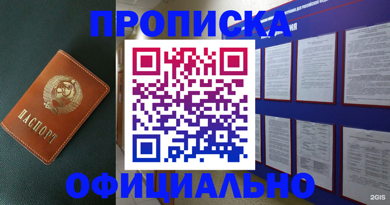 временная регистрация купить в Суворове