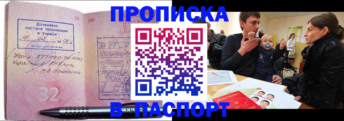 прописка для кредита в Суворове
