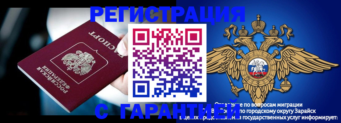 прописка ребенка в Суворове